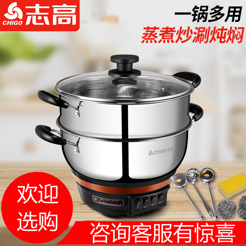 Chigo/志高多功能电热锅家用炒菜电锅一体锅电蒸煮锅宿舍火锅煮面32CM一蒸笼