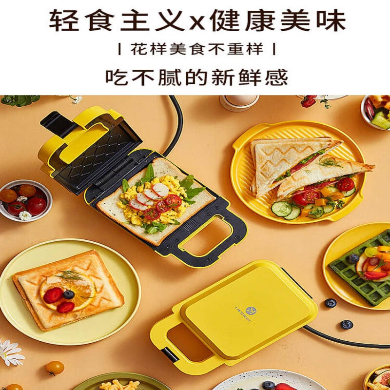 利仁三明治华夫饼早餐机小型多功能轻食机懒人家用三文治热压器 ZCJ-SM132黄色高清大图