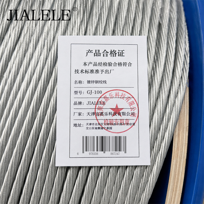 JIALELE 镀锌钢绞线 GJ-100 kg高清大图