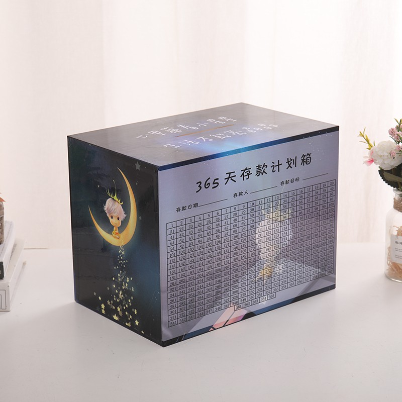 365天存钱罐不可取储钱罐大容量只进不出储蓄创意大人用家用儿童 三维工匠 2020海洋款储蓄罐高清大图