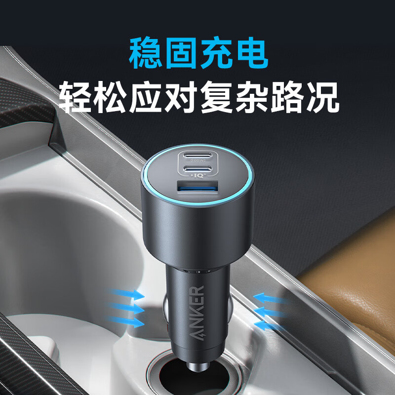 安克(anker) 167.5W车载充电器三口车充2C1A高效散热 A2737