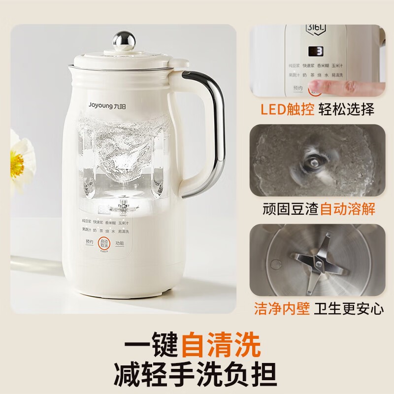 九阳Joyoung豆浆机无网研磨1.1L快速制浆五谷2-3人白色外塑内钢轻巧1.5kg高清大图
