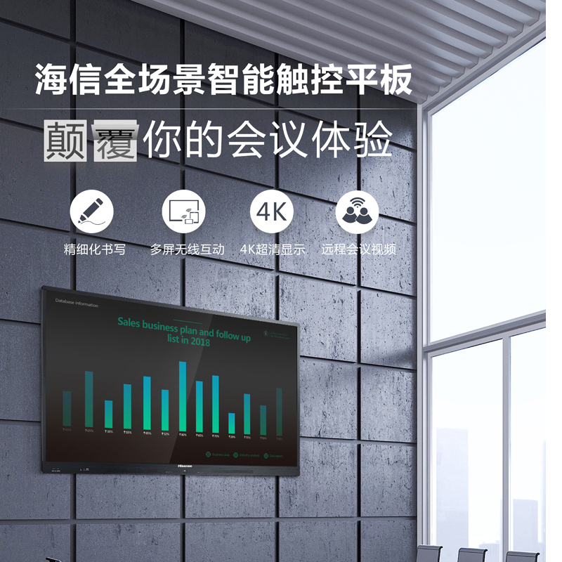 海信（Hisense）LED65W60人工智能会议平板 触摸一体机无线投屏视频会议智慧书写（拉丝黑）
