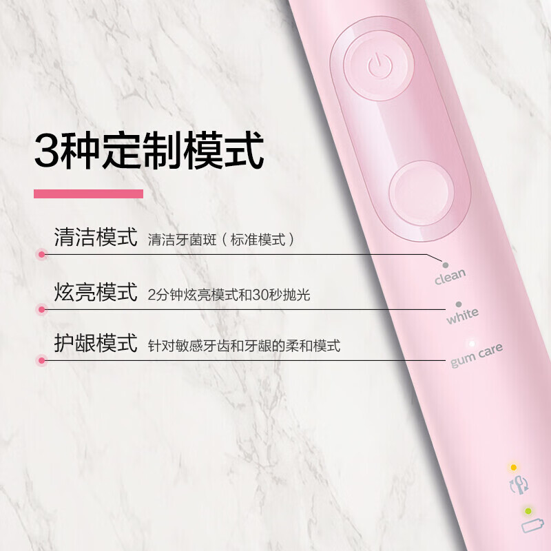 飞利浦(PHILIPS) HX6856/12 电动牙刷 健康护龈型 成人声波震动牙刷