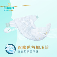 帮宝适(Pampers) 一级帮宝适纸尿裤M号62片中码腰贴式婴幼儿通用尿不湿