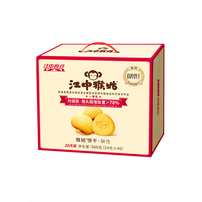 江中猴姑饼干养胃酥性猴头菇饼干经典款营养早餐960g