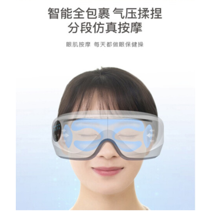 俏松护眼仪眼部按摩仪按缓解眼疲劳摩器眼罩蓝牙音乐