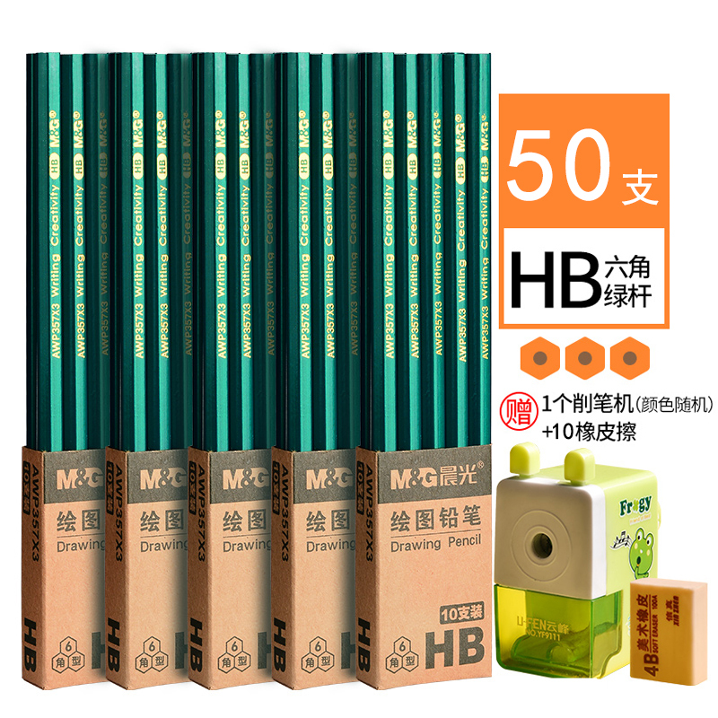 铅笔hb儿童小学生写字用2比2b铅笔套装专用涂答题卡绿杆六角素描画笔环保无铅毒学习用品