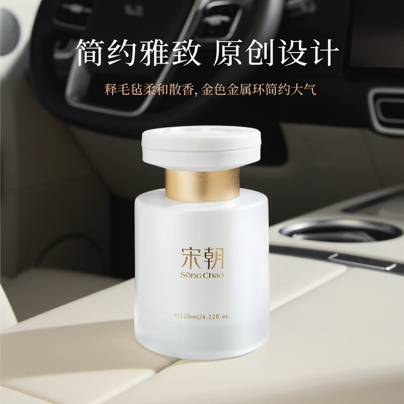 宋朝暗夜白金车载香薰(乌木) 120ml高清大图