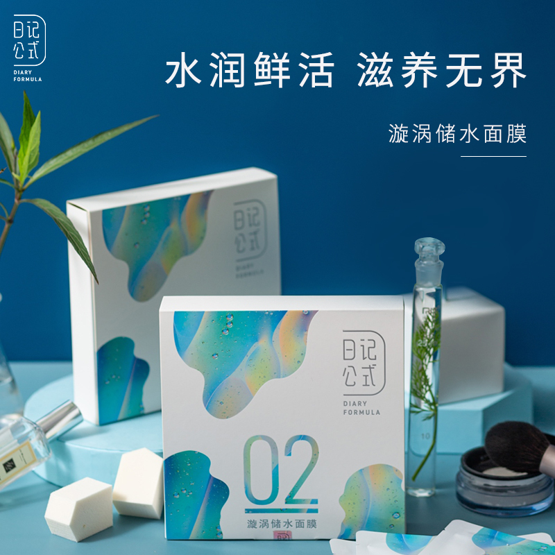 补水保湿面膜 收缩毛孔紧致肌肤脸部修护熬夜清洁面膜女