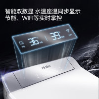 海尔智能马桶盖等离子杀菌防水加热抗菌除臭数显即热式电子坐便盖板 X6-26U1