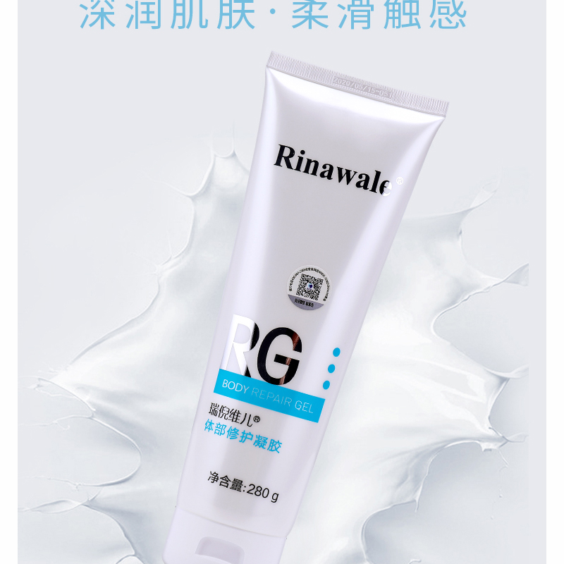 瑞倪维儿体部凝脂280g/支高清大图