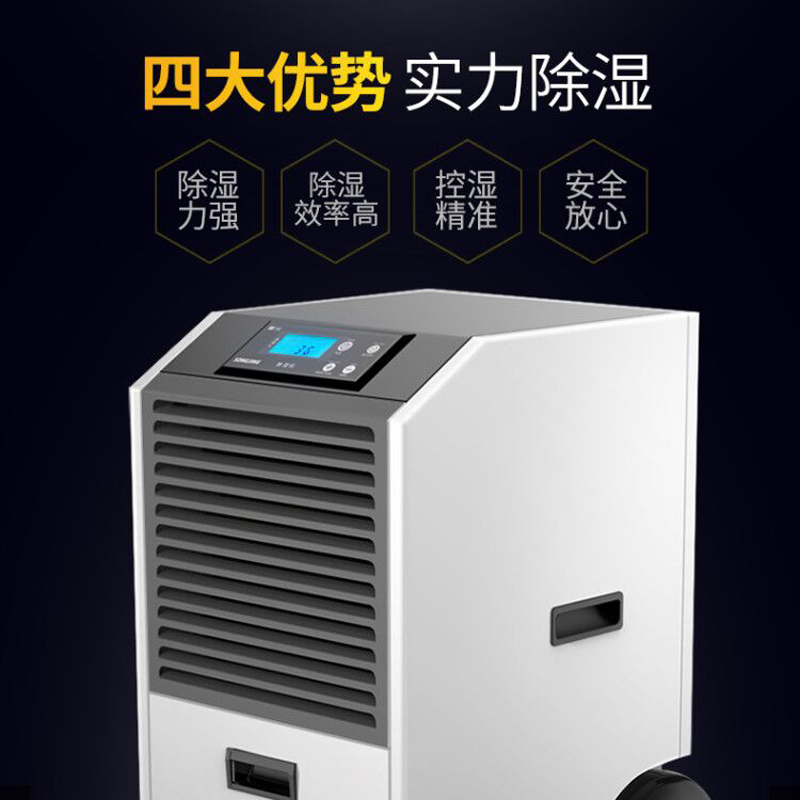 欧井(Eurgeen)除湿机OJ-505E 50升/天 工业抽湿机 家用别墅地下室 大功率仓库
