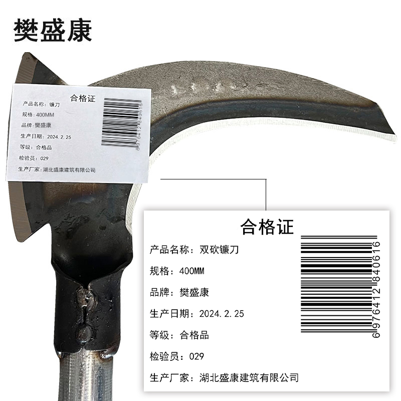 樊盛康 双砍镰刀 400mm 把高清大图
