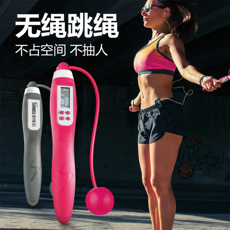 索维尔无绳跳绳计数成人减肥女跳神健身器中考专用室内运动电子无线负重