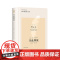 [英文版]非此即彼 世界学术经典系列 [丹麦]索伦·克尔凯郭尔 著 张进 张巧 导读注释 融合诗歌美学哲学等的天才之作上