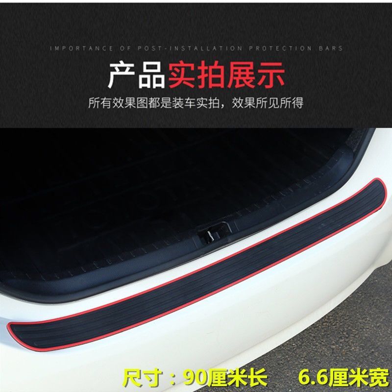 迈古(MG)[后备箱一条装 默认随机图案-可备注]汽车改装后备箱条防踩装饰条保险边防撞贴
