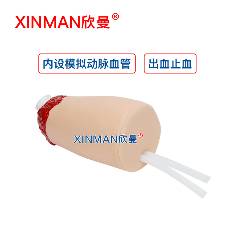 欣曼科教 交互式止血训练腿部模型 下肢控制出血大腿包扎止血模型 平板电脑控制出血模式XM-H608A高清大图