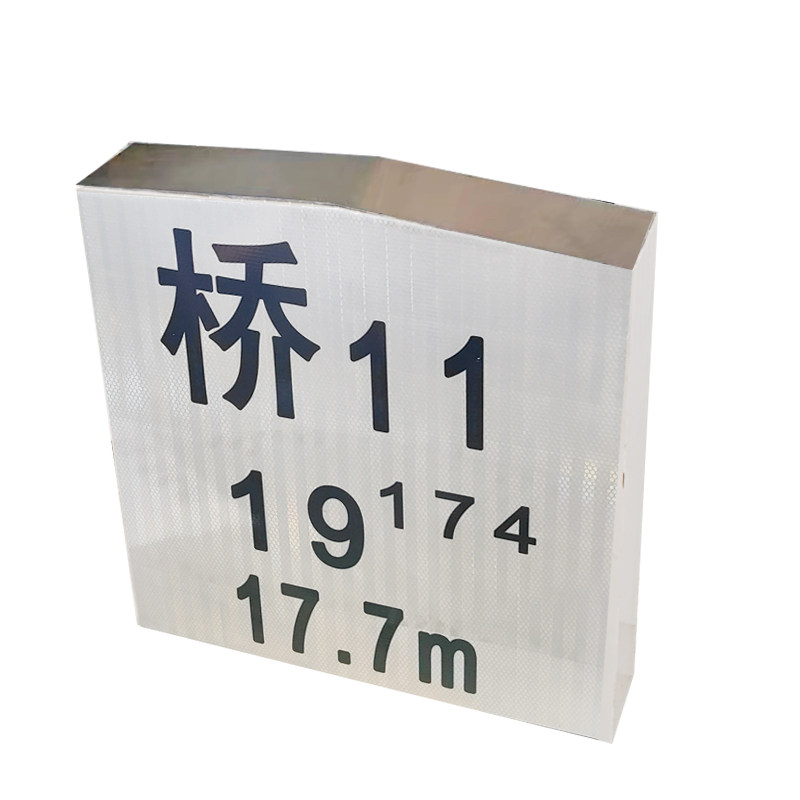 鑫睿辉 桥号标 620*560*110mm 个高清大图