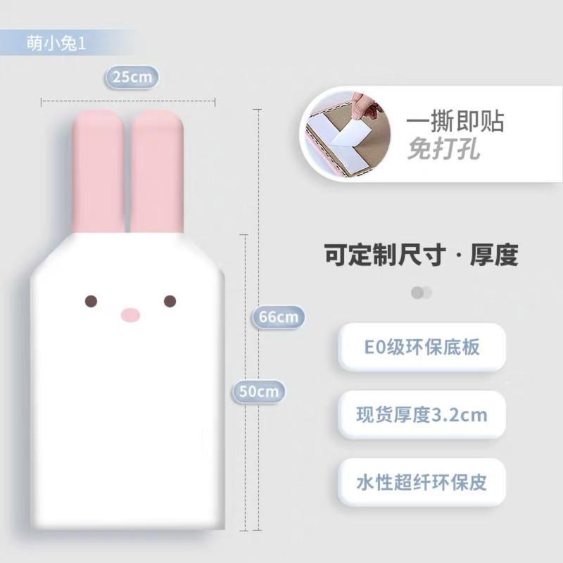 儿童房软包墙面自粘榻榻米软包墙围床头帖靠背卧室背景墙早教幼儿 25*50cm萌小兔