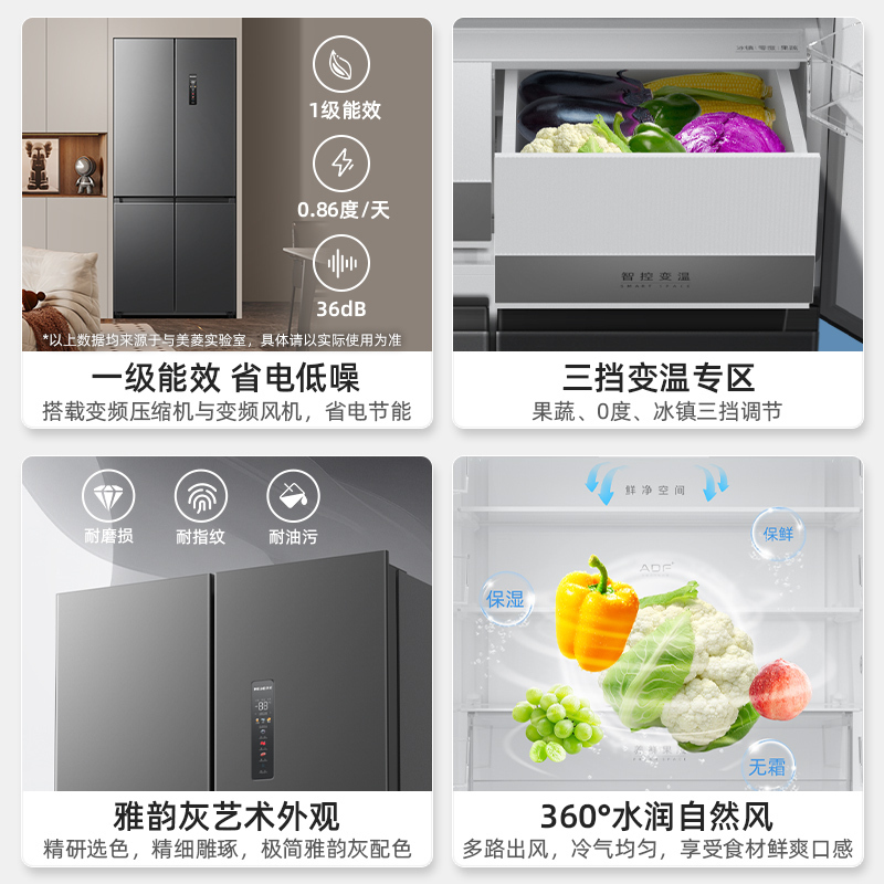 无忧嵌美菱500升超薄零嵌入式十字对开门冰箱 60cm薄1级大容量四开门电冰箱消费补贴自营升级BCD-500WP9CZX