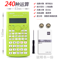 得力（deli） 1710 考试科学计算器 可爱学生多功能函数计算机 苹果绿