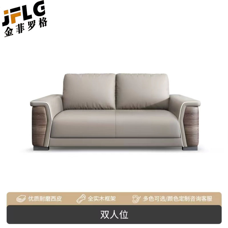 金菲罗格办公沙发现代商务洽谈茶几组合 双人位沙发