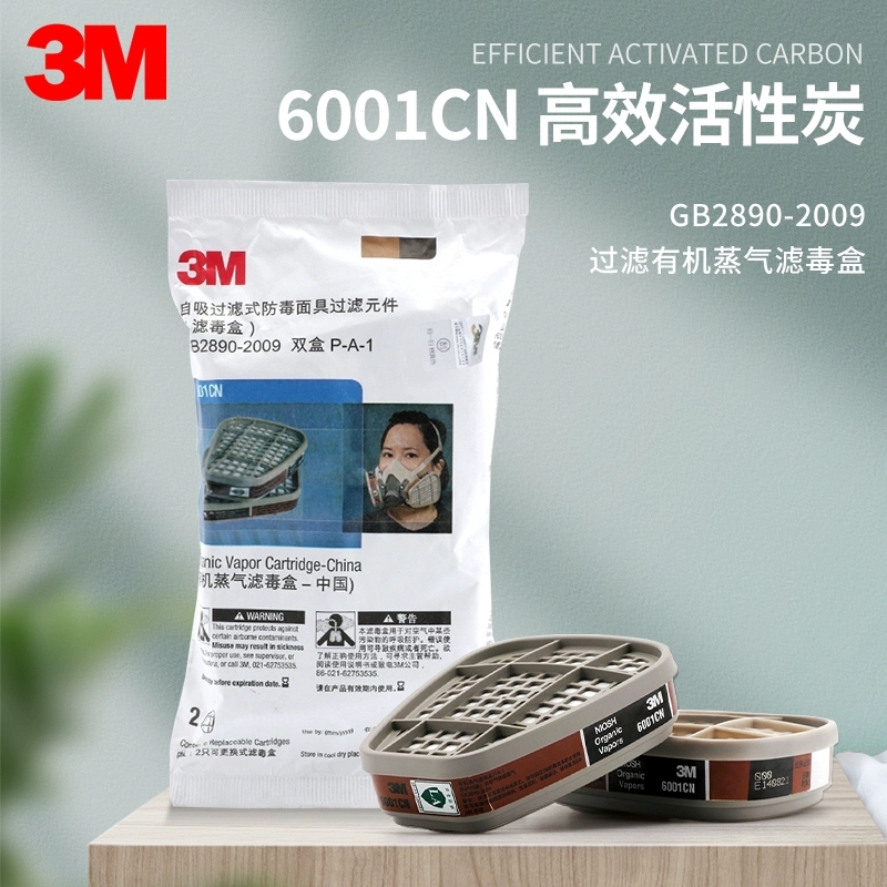 3M6001/6002/6003...滤毒盒有机蒸气氢化硫有毒气体多功能型防毒面具配件高清大图
