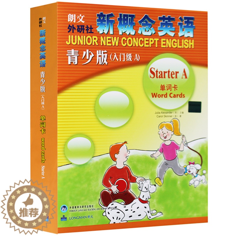 【醉染正版】正版 朗文新概念英语青少版入门级A单词卡 新概念starter A单词 6-7岁幼儿英语单词卡片 零基础初学