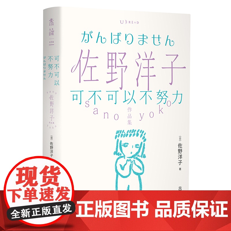 可不可以不努力高清大图