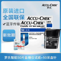 罗氏智航血糖仪免调码测血糖仪器家用精彩金采型血糖仪全自动测量准确原装进口医院同款50片配针头