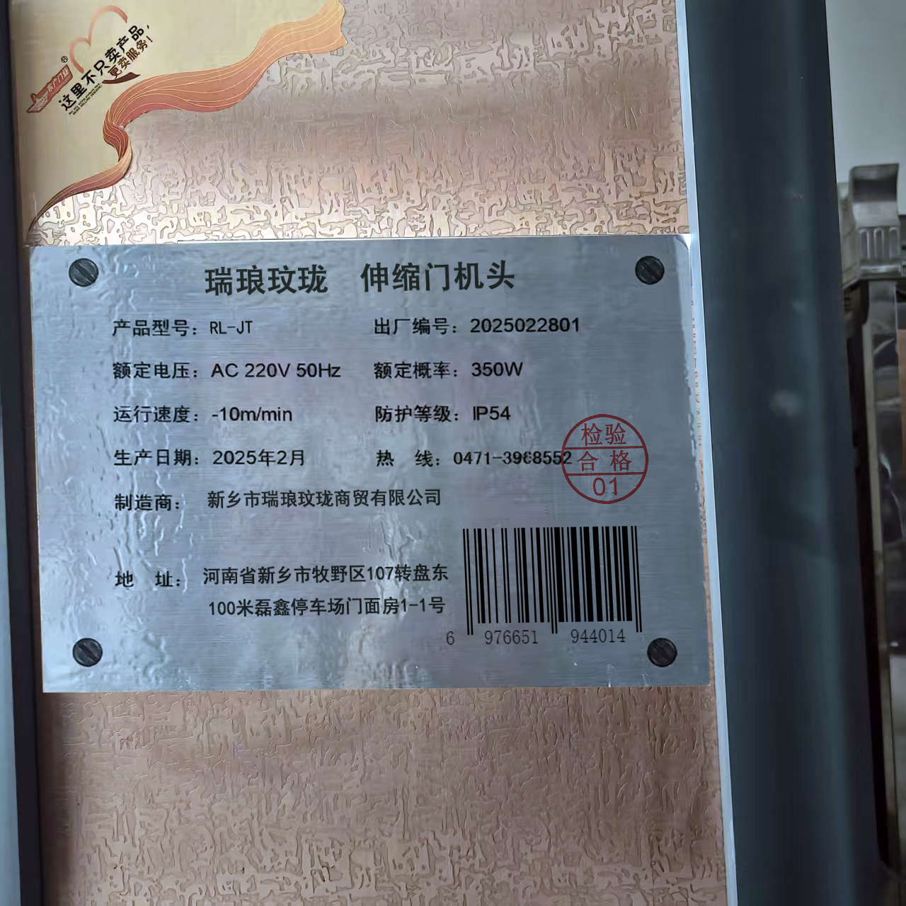 瑞琅玟珑 伸缩门机头高清大图