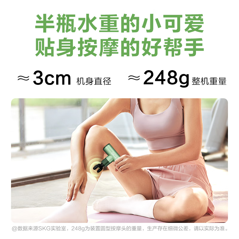 艾诗凯奇(SKG) 筋膜枪F3-2时尚款 经膜肌肉全身专业放松肩颈膜腰椎腿部筋络全身按摩仪器 送男女朋友生日实用礼物高清大图