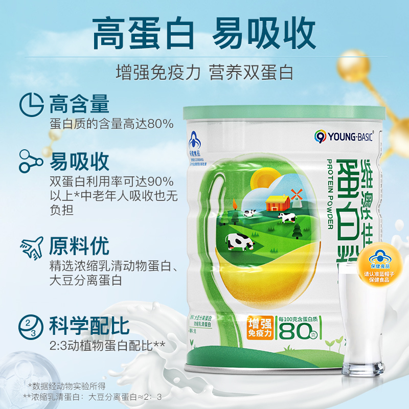 999乳清蛋白质粉400g/罐