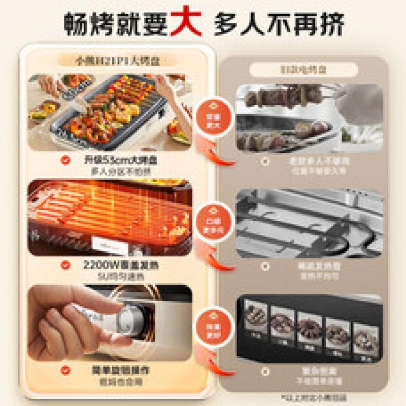 小熊(Bear )烤肉锅电烤盘 家用电烧烤炉 电烤炉多功能锅烤串烤肉一体不沾烤串机可拆烧烤炉DKL-H21P1高清大图