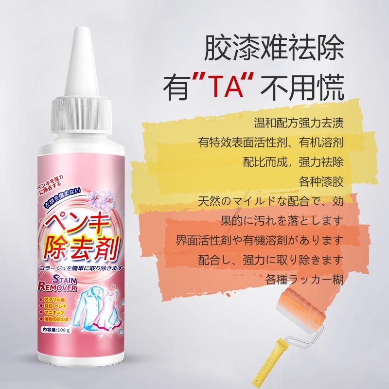 2瓶除胶剂高清大图
