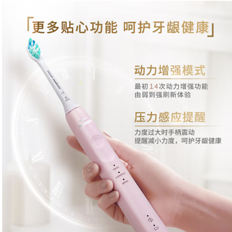 飞利浦护龈系列声波震动电动牙刷HX3697/21高清大图