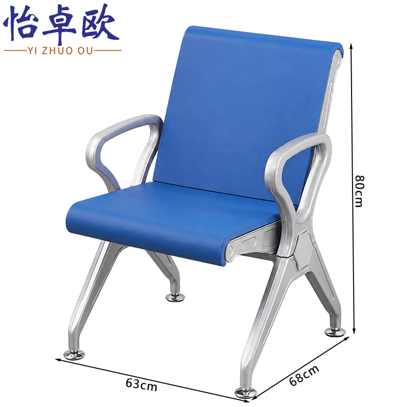 怡卓欧 排椅单人张
