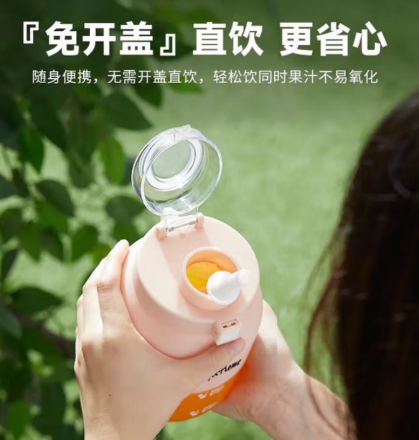 Only&Home 便携榨汁桶KL-ZZJ-01高清大图