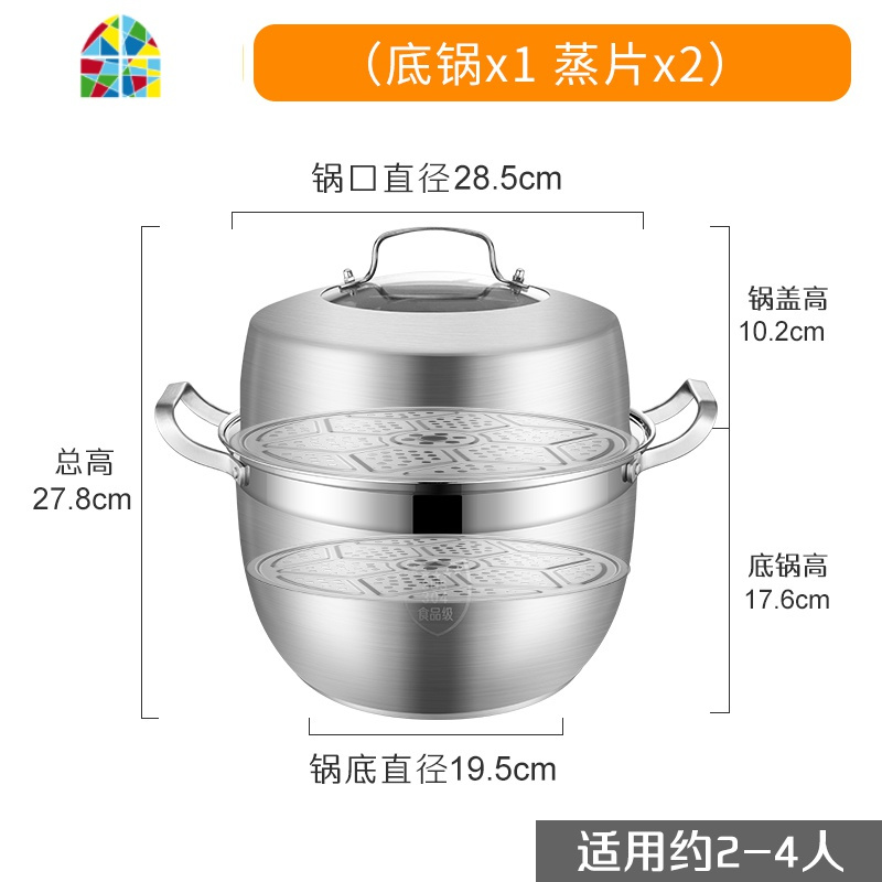 封后不锈钢304蒸锅3加厚大号蒸笼馒头家用小1电磁炉用 FENGH sus304(加厚1.5mm)34cm