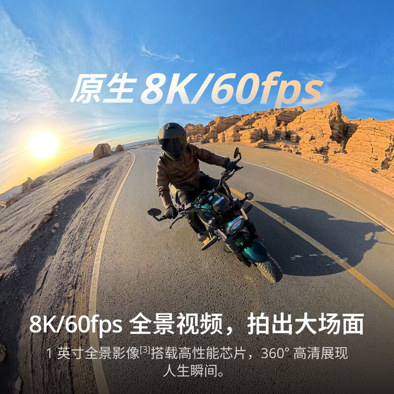 大疆 DJI Osmo 360 二代 8K 全景相机内置存储 防水防抖摩托车骑行 无界骑行套装高清大图
