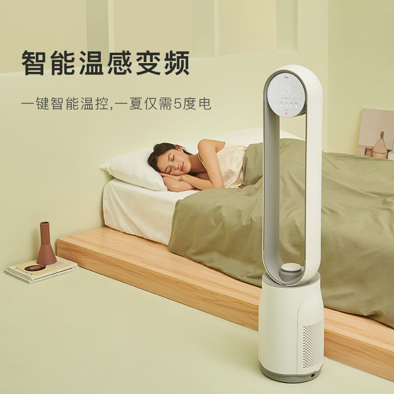 科西逸尔(KEHEAL)无叶风扇A1负离子家用落地扇台式立式电风扇静音塔扇办公室空气循环扇