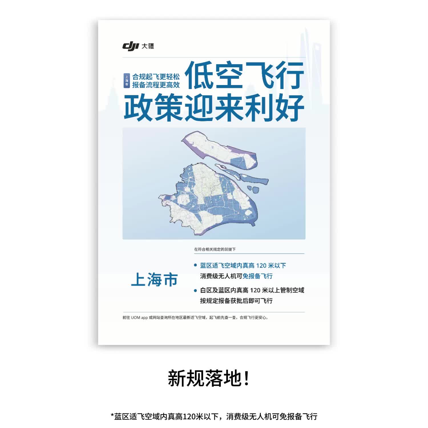 大疆 DJI Avata 360 8K 全景旗舰无人机 360° 全景沉浸式体感操控 O4+ 高清图传全向避障航拍高清大图