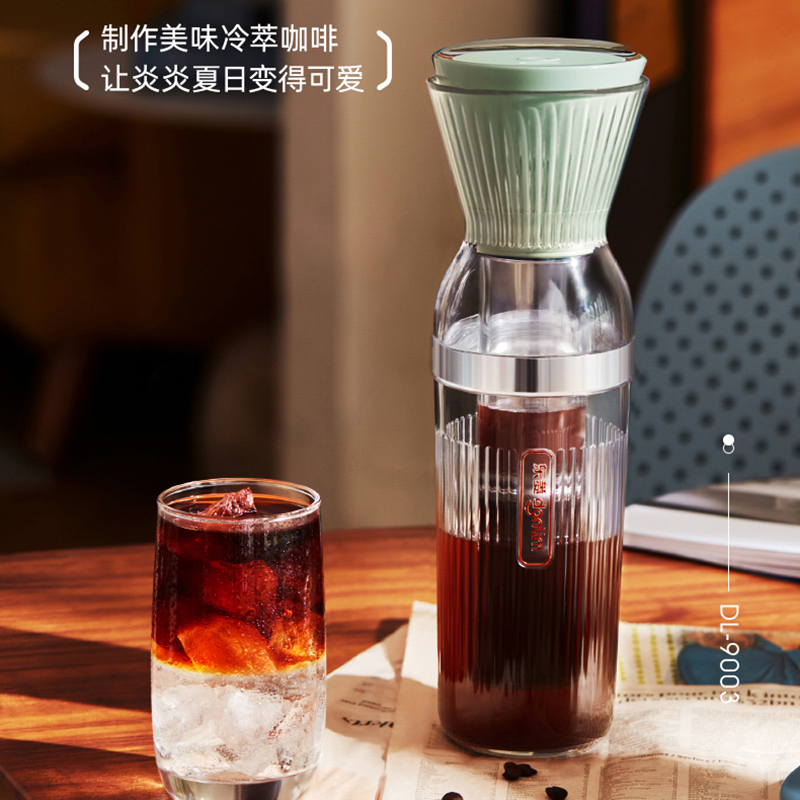 东菱冷萃壶350mL迷你咖啡机萃取杯无线便携DL-9003
