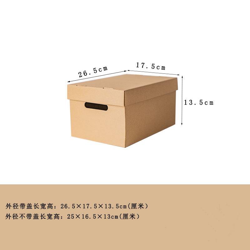 攸纸箱26.5*17.5*13.5cm个高清大图