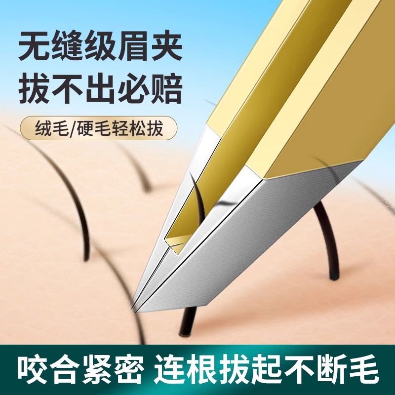 眉毛夹小镊子高精密假睫毛不锈钢修眉夹子拔胡子神器工具N8169