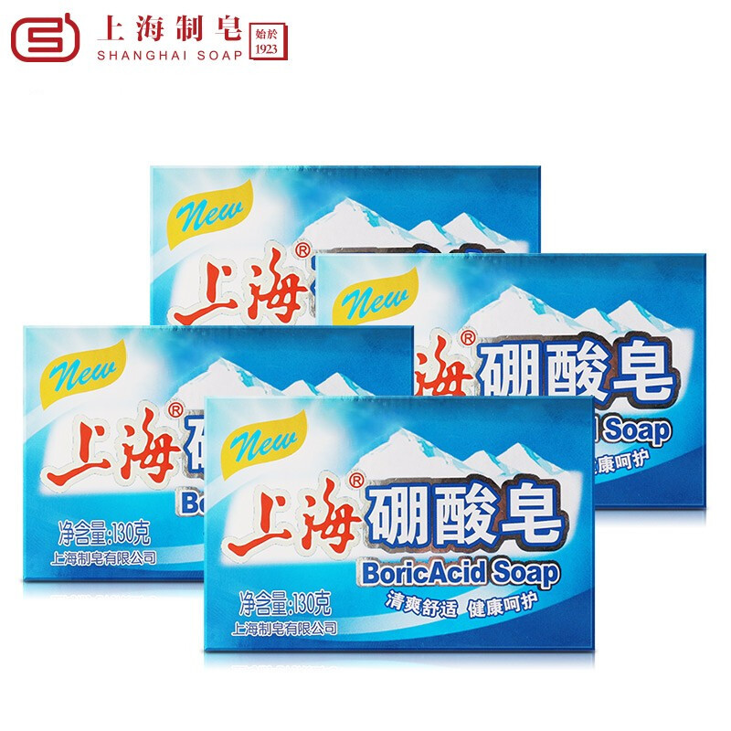 上海硼酸皂 沐浴控油后背洗澡止痒香皂洗手控油香皂滋润肌肤 硼酸皂130g*8块装
