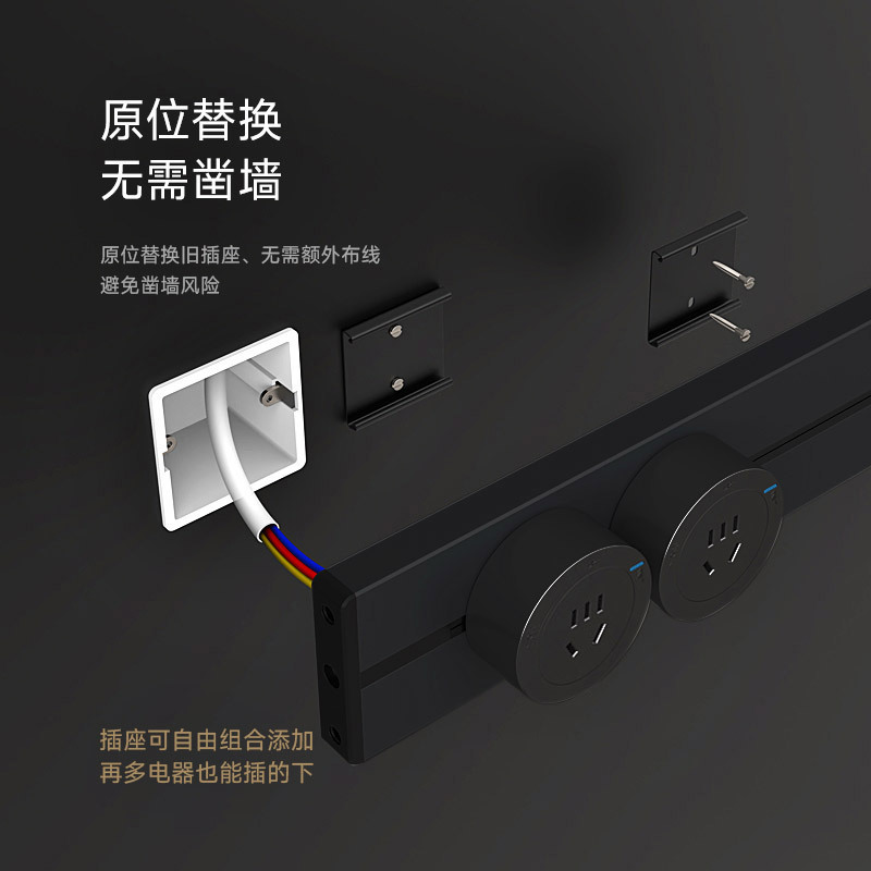 飞雕(FEIDIAO)轨道插座 可移动墙壁插座壁挂式/插线板/接线板 免打孔多功能插座 黑色款40cm+2个适配器