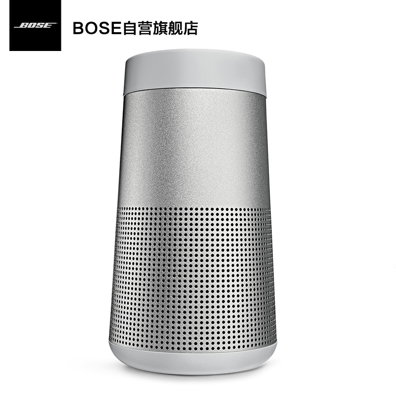 [银色]博士 BOSE SoundLink Revolve 蓝牙扬声器 蓝牙音箱 360度环绕防水 蓝牙2.0