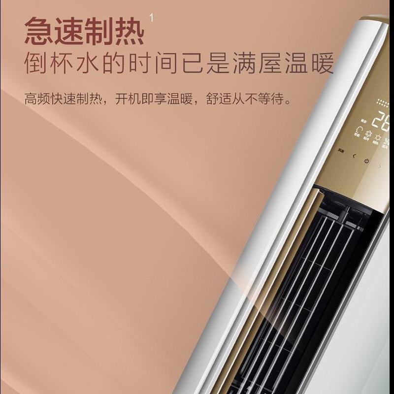 统帅 海尔出品 3匹 变频 KFR-72LW/07PAQ83TU1 新能效 健康自清洁 家用 智能操控 柜机空调